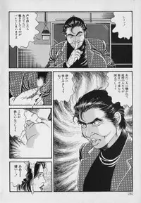 [Hachuu Rui] Innyuu Densetsu