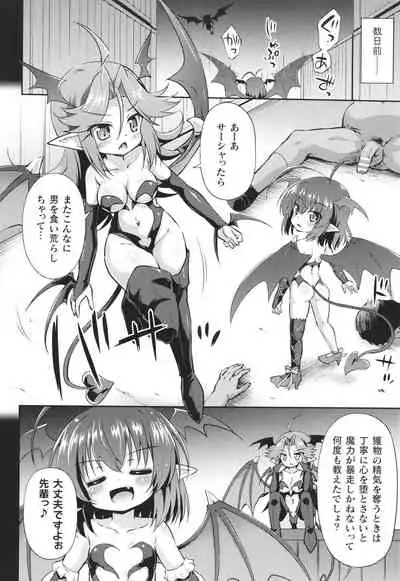 Mesuochi Little Hole