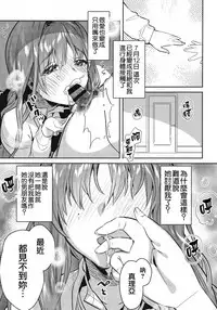 (C96) [Yanyanyo (Yanyo)] Onee-chan, Kimitachi no Koto shika Aisenai - Tomodachi Gokko Hen [Chinese] [CE家族社]
