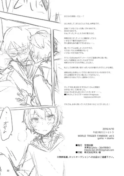 Gozen 1-ji no Etcetera