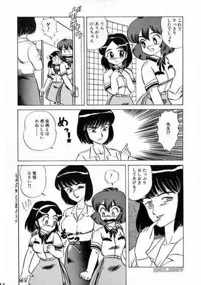 (C42) [AOI (Makita Aoi)] AOI Tsukushi Emergency 92 BIZARRE TIME