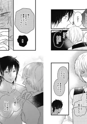 Mirai no Koibito Daiichiya