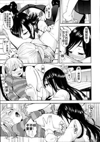 (COMITIA104) [flowerchildUEDA (FLOWERCHILD)] Tonari no Onee-san. [Chinese] [CMD.EXE]