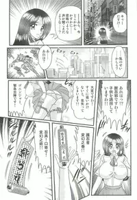 [Kamitou Masaki] Shoujo Ninja Shizuka Kunoichi