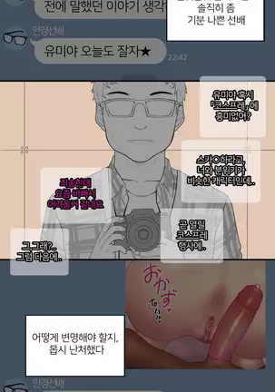 There's Something Loose in Her Head (uncensored)