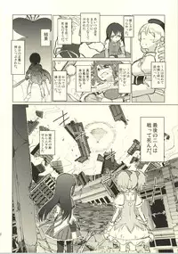 (C86) [Borushiti Teisyoku (Gozaemon)] Suteru Kami Areba (Puella Magi Madoka Magica)