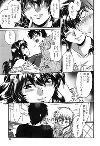 [Manabe Jouji] Dokusai Club Ch. 1-21