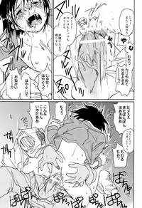 [CROCODILE-Ave. (Gangstar Yoshio)] Megamix Gravitation Sakana (Gravitation)