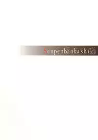 (C83) [Senpenbankashiki (DATE)] overwrite (Sword Art Online) [English] [world-three.org]