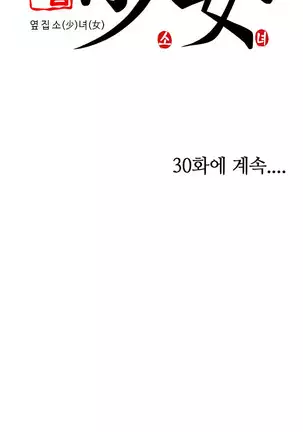 Girl Next Door Ch.0-38