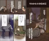 [Iris Art] Sei ga Buchimakerareta Bed Sheet