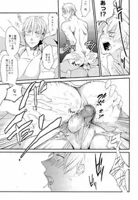 (C81) [ECHO (High River)] ein Drittel (Axis Powers Hetalia)