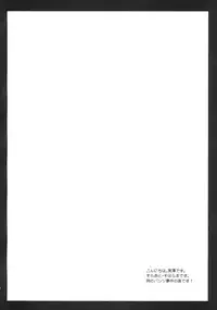 (C77) [Kurosawa pict (Kurosawa Kiyotaka)] Sohara Otoshi (Sora no Otoshimono)