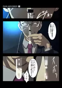 [Earl LUMINES] PAIN ABSORBER 9