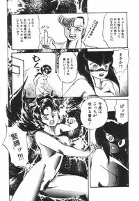 [Makita Aoi] Kyouteki Kagaku Club - Welcome Science of Madness Club