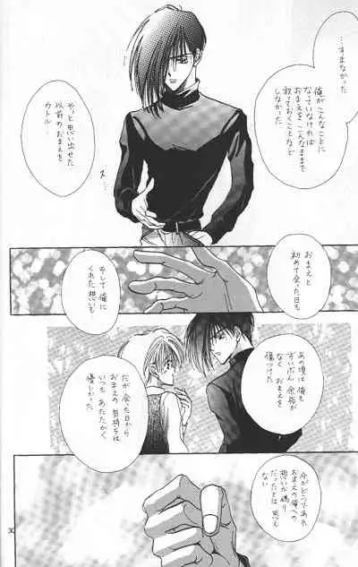 [POOH FARM (Flamingo Nobeko)] LOVER'S DAY RIGHT HERE IN MY ARMS (Gundam Wing)