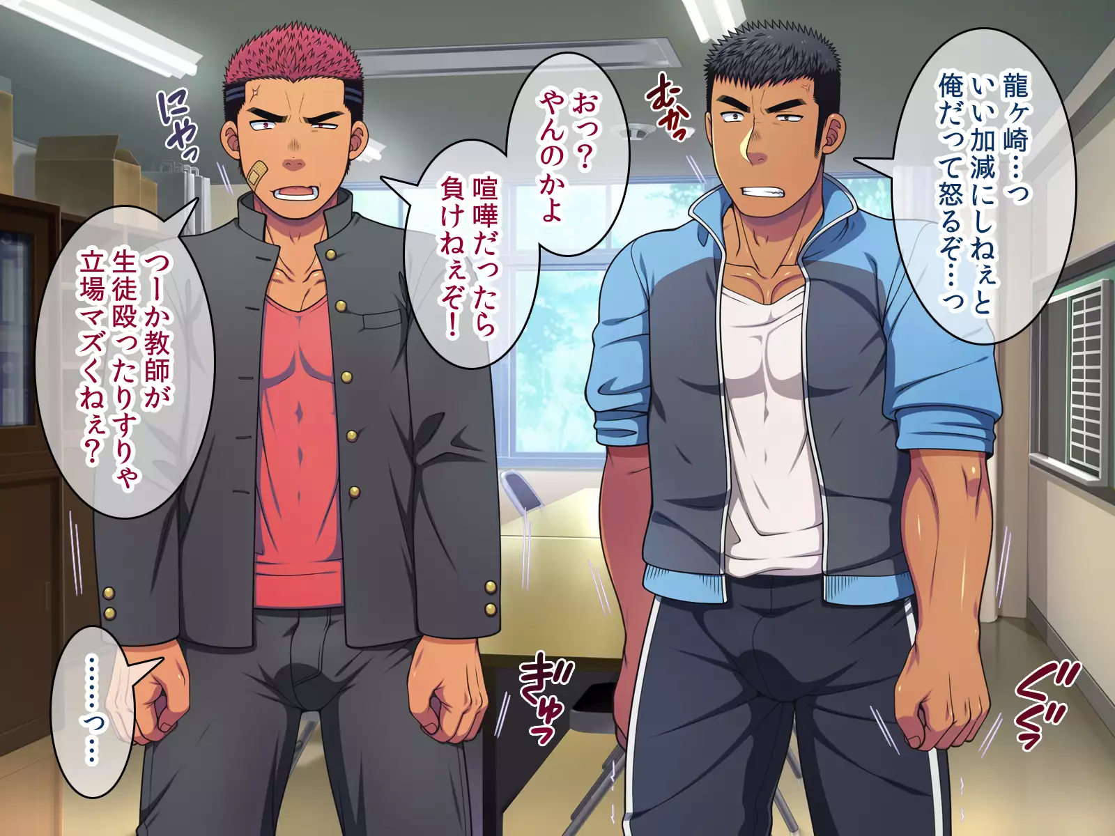 Saimin 50-pāsento namaikina yankī o ishiki sonomama de karada dake ayatsureru yō ni nattara