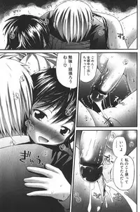 Jun-ai Kajitsu 2006-03