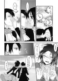 (SC64) [Kiseki (Kisaki Noah)] Kedamono Syrup (Shingeki no Kyojin)