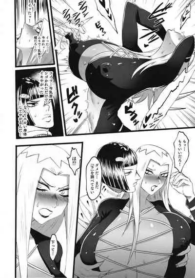 Namaiki Gang TS Wakarase