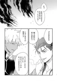 (Dai 8-ji ROOT4to5) [Yoke (emya)] Doro to Kemuri (Fate/Grand Order)