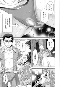 [Asakura Mitsuru] Momoero Bitch