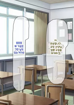 Shuu ni Ichido no Zenkou Saimin ~Gakuen no Joshi wa Kouchou Sensei no Chinpo Dorei~