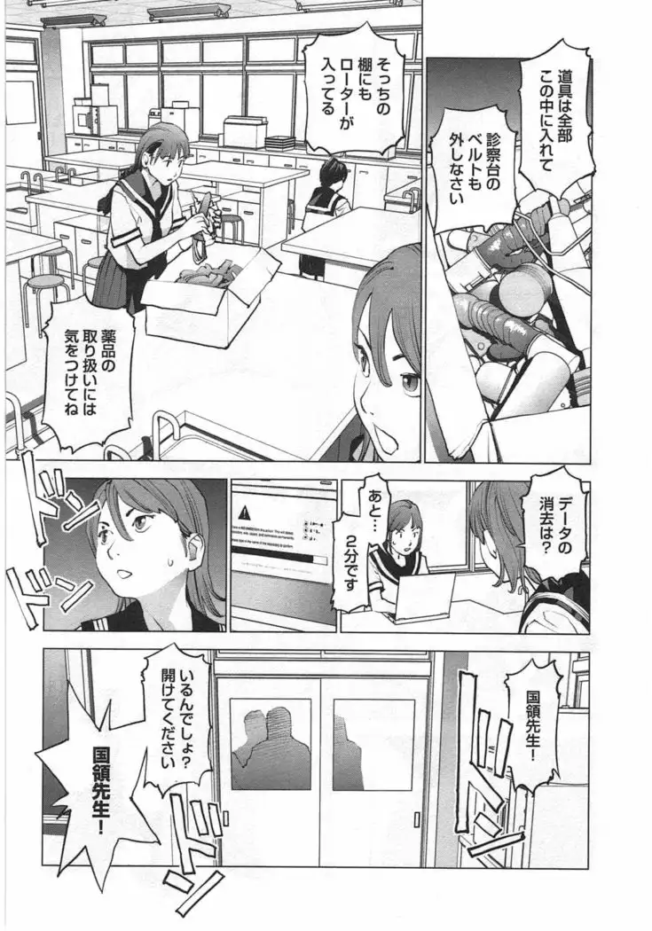 Seishokuki Vol. 04