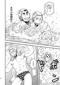 [Maru Tendon (Eikichi)] Mouhou Gakuen Suikyuubu 1 [Digital]