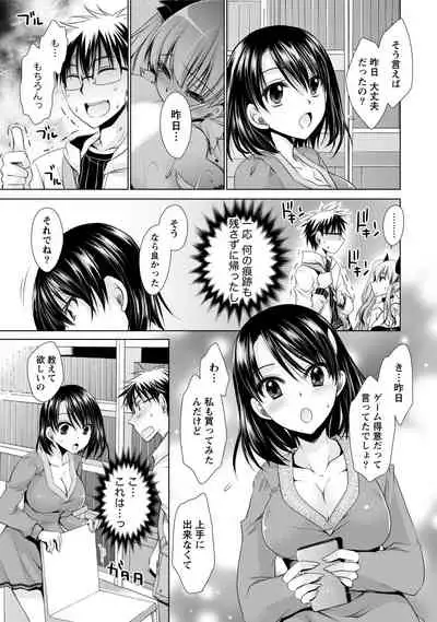 Ore to Kanojo to Owaru Sekai - World's end LoveStory 1