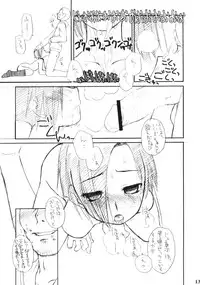 (C77) [Shinobi no Yakata (Iwama Yoshiki)] Rinko, Chichi to Love Plus no Ecchi na Hon (Love Plus)