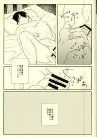 (Zenkai Cadence 12) [Katakoto (Takako)] room (Yowamushi Pedal)