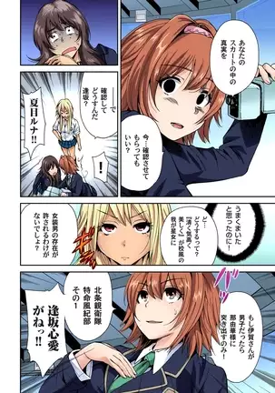 Oretoku Shuugakuryokou ~Otoko wa Jyosou shita Ore dake!! Ch. 1-29