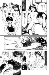 [Hotta kei] Toiki de Shower