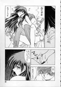 [Matsui Motoki] high school teacher story vol.2