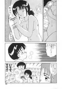 [Akifuji Satoshi] Eternally