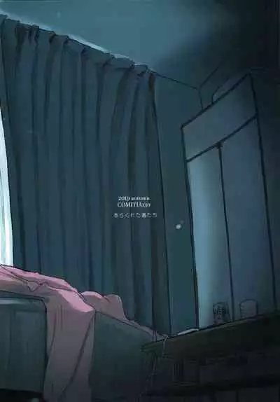 Shortcut de Megane no Niau Hitonatsukoi Beit no Kouhai ga Yarichin Douryou no Kuruma de Okurarete kara Mudankekkin Shiteiru