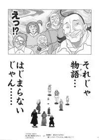 [Marchen Box] Dream Paradise 7