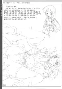 (C74) [Testa Kitchen (Testa)] Kyoni Kousen (Ragnarok Online)