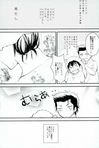 (C88) [Shiroino. (Nyarosu)] Yousuru ni Ore no Seishun Love Come wa Machigatteiru. (Daiya no Ace)