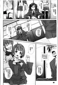 [Harurun] Seishoku Katsudou Suishin Iinkai [Chinese]