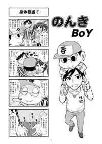 [Gachonjirou] Nonki BOY Ch. 1-41