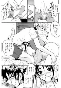 [Chiba Tetsutarou] Yarashii Oneesan -Itsu no Aida ni ka, Okkikunatta ne- [Digital]