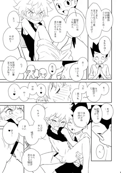 Killua Mob-kan Anthology