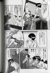 [Chanpon Miyabi] Oneesan Tengoku - Sister Paradise