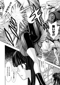 [Tendou Masae] Seisenki Soul Gear 2 [Digital]