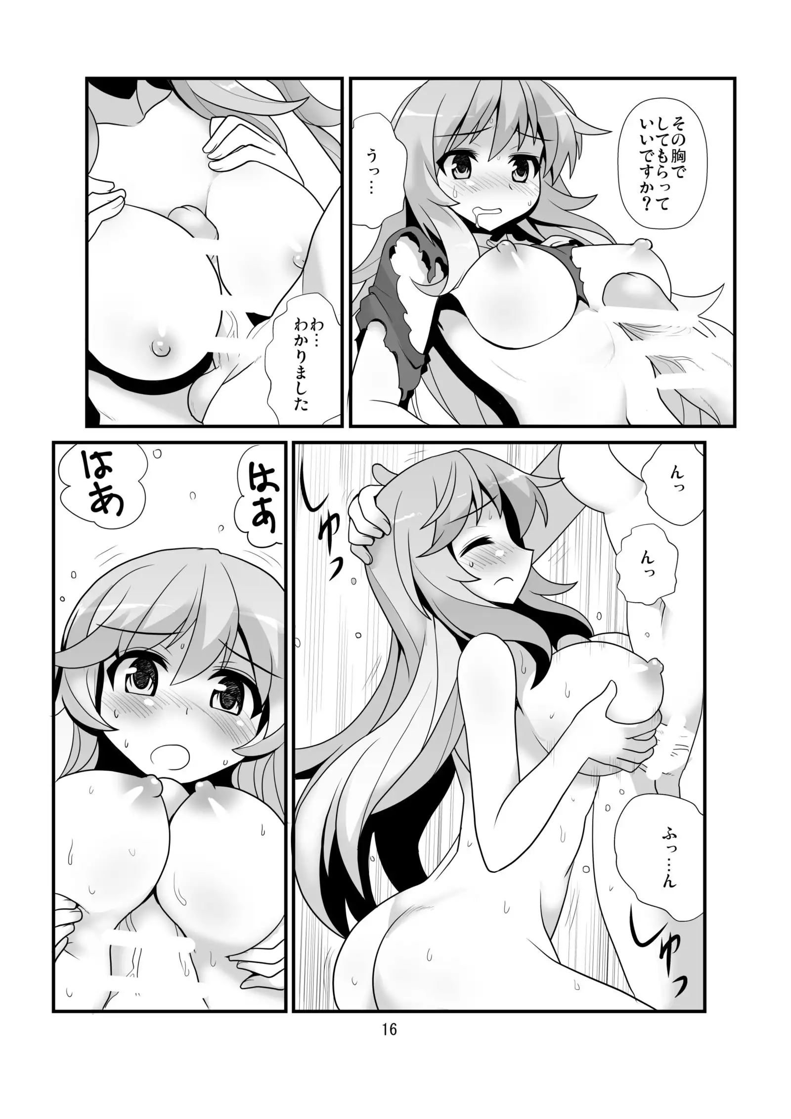 Super Wriggle Temple