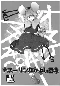 (C84) [Rapid Rabbit (Tomotsuka Haruomi)] Nazrin Nakayoshi Mamehon (Touhou Project)