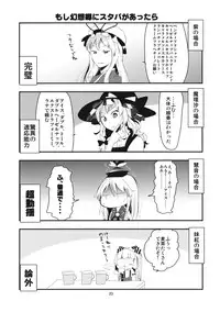 (Reitaisai 11) [CRASH TV (Ieda Kirizen)] Mokotan wo Membou de Are Kore suru. (Touhou Project)