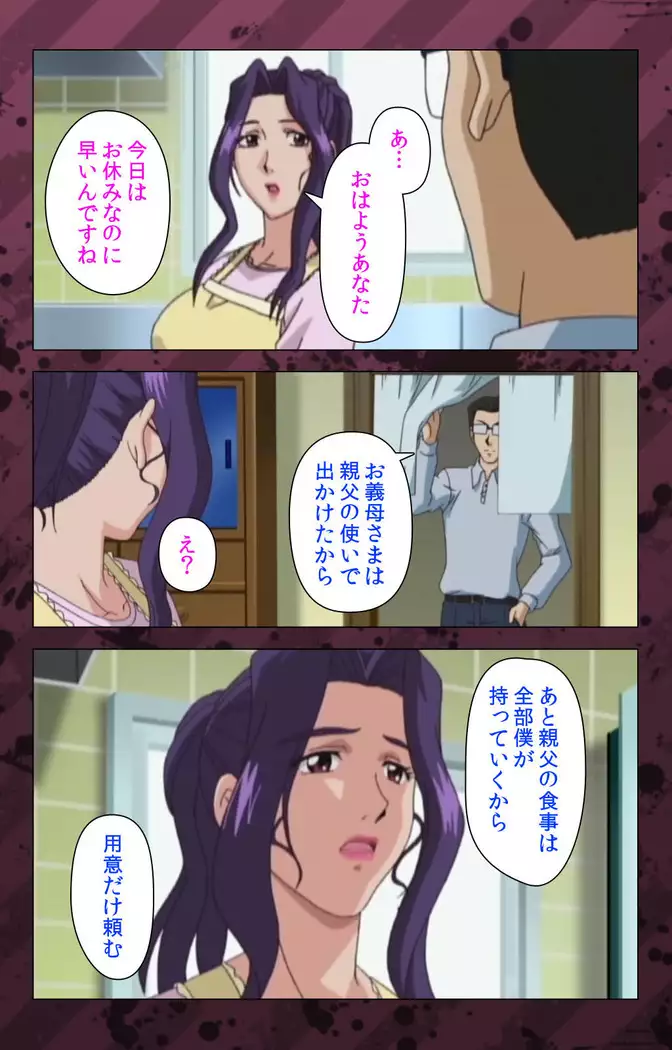 Nikuyome ~Takayanagike no Hitobito~ Kanzenban